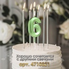 Свеча в торт на шпажке «Цифра 6», зеленая, 5 см - Фото 3