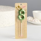 Свеча в торт на шпажке «Цифра 8», зеленая, 5 см - Фото 5