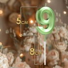 Свеча в торт на шпажке «Цифра 9», зеленая, 5 см - Фото 2