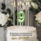 Свеча в торт на шпажке «Цифра 9», зеленая, 5 см - Фото 3
