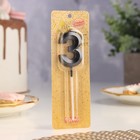 Свеча в торт на шпажке «Цифра 3», черная, 5 см - Фото 2