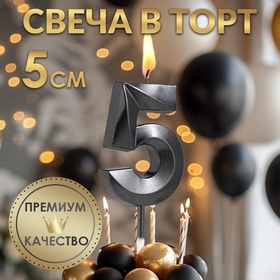 Свеча в торт на шпажке «‎Грань», цифра "5", черная, 5 см