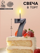 Свеча в торт на шпажке «Цифра 7», черная, 5 см - Фото 1