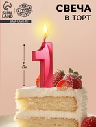 Свеча в торт на шпажке «Цифра 1», красная, 5 см - Фото 4