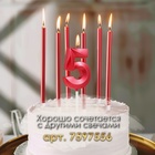 Свеча в торт на шпажке «Цифра 5», красная, 5 см - Фото 3
