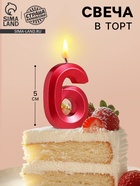 Свеча в торт на шпажке «Цифра 6», красная, 5 см - Фото 1