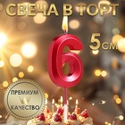 Свеча в торт на шпажке «Цифра 6», красная, 5 см - Фото 1