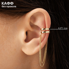 Серьга кафф с цепочками, цвет золото - Фото 2