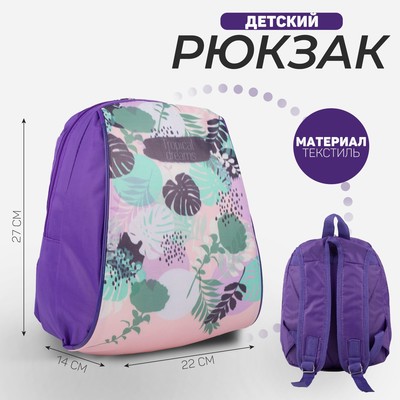 Рюкзак Tropical, 22х14х27 см, отд на молнии, сиреневый