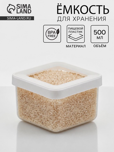 Ёмкость для хранения сыпучих продуктов IDEA «Степ», 500 мл, 10×7 см, пластик, крышка белая