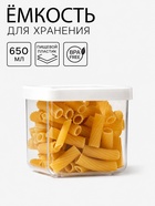 Ёмкость для хранения сыпучих продуктов IDEA «Степ», 650 мл, 10×9.5, пластик, крышка белая - Фото 1