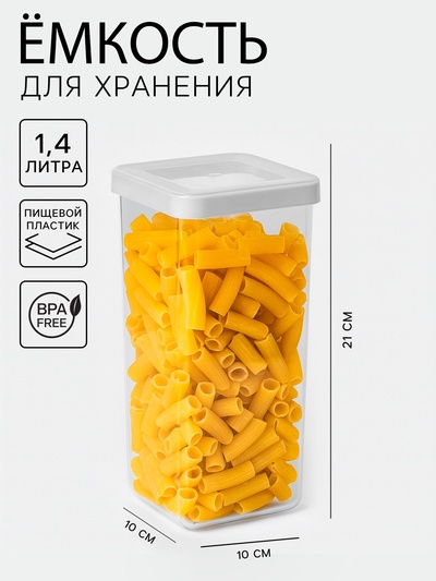 Банка для хранения сыпучих продуктов IDEA «Степ», 1.4 л, 10×21 см, пластик, крышка белая