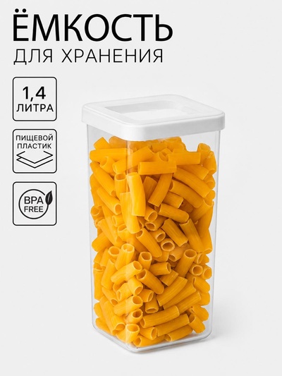 Банка для хранения сыпучих продуктов IDEA «Степ», 1.4 л, 10×21 см, пластик, крышка белая