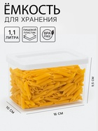 Ёмкость для хранения сыпучих продуктов IDEA «Степ», 1.1 л, 16×10×9.5 см, пластик, крышка белая - Фото 1