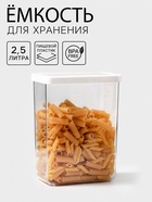 Банка для хранения сыпучих продуктов IDEA «Степ», 2.5 л, 16×10×21 см, пластик, крышка белая - Фото 1