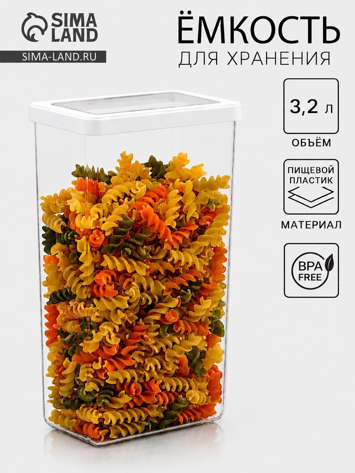 Банка для хранения сыпучих продуктов IDEA «Степ», 3.2 л, 16×10×28 см, пластик, крышка белая - Фото 1