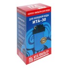 Корпус для фильтра ITA-30 10BB, 1", для холодной воды до 40°, 30 л/мин, без картриджа 7112539