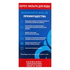 Корпус для фильтра ITA-30 10BB, 1", для холодной воды до 40°, 30 л/мин, без картриджа 7112539