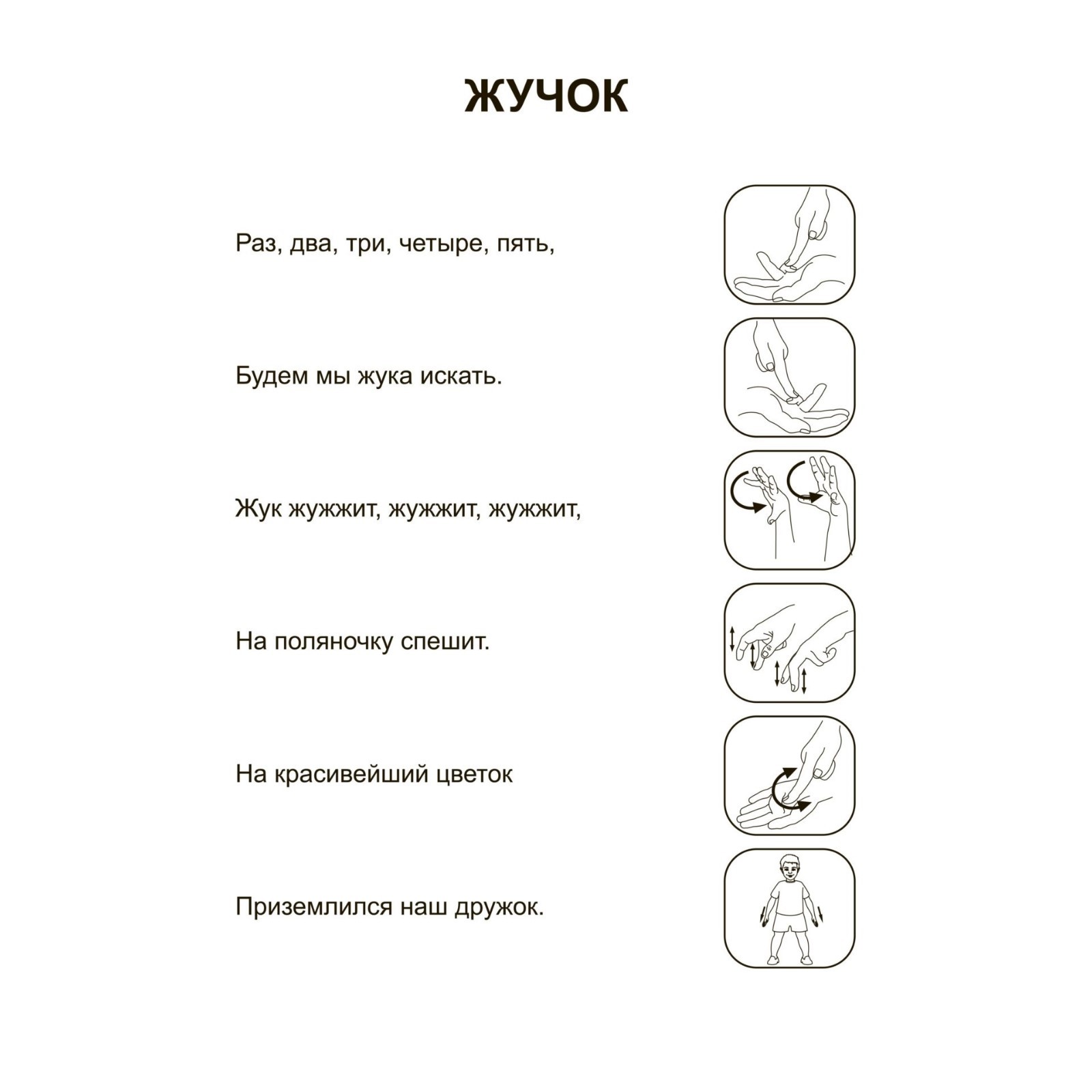 Набор карточек. ФГОС ДО. Пальчиковые игры. Забавные стихи и картинки с  показом движений. 16 карт 2-3 год (7124514) - Купить по цене от 243.00 руб.  | Интернет магазин SIMA-LAND.RU