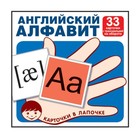 Английский алфавит с транскрипцией. 33 карточки. Цветкова Т. В. 7124555 - фото 9311107