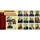 Русские писатели и поэты 19 века. 12 демонстрационных картинок с текстом - фото 301391993
