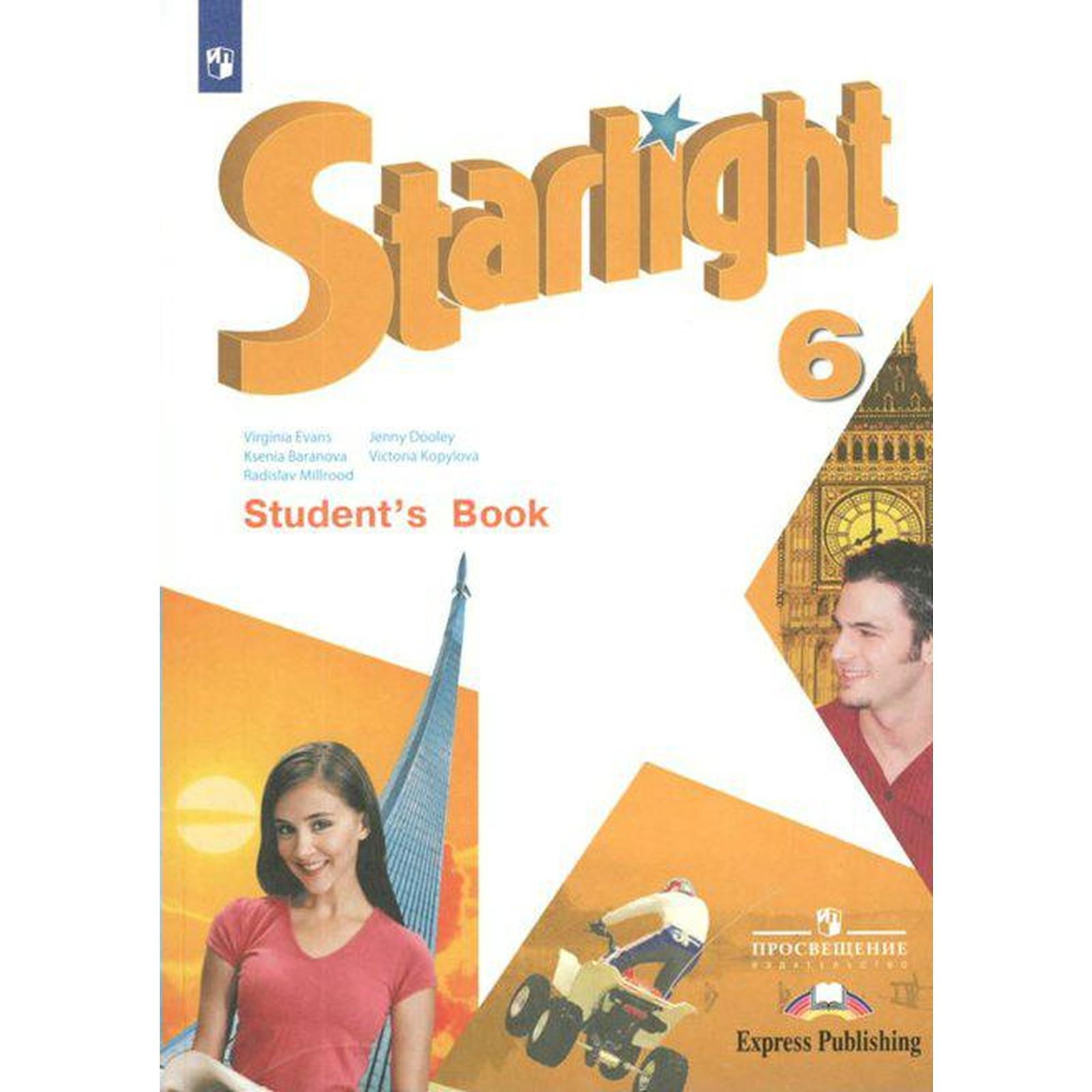 Звёздный английский. Starlight. 6 класс. Учебник. Углублённый уровень. Дули  Д., Мильруд Р. П., Баранова К. М., Эванс В., Копылова В. В. (7124766) -  Купить по цене от 1 626.00 руб. | Интернет магазин SIMA-LAND.RU