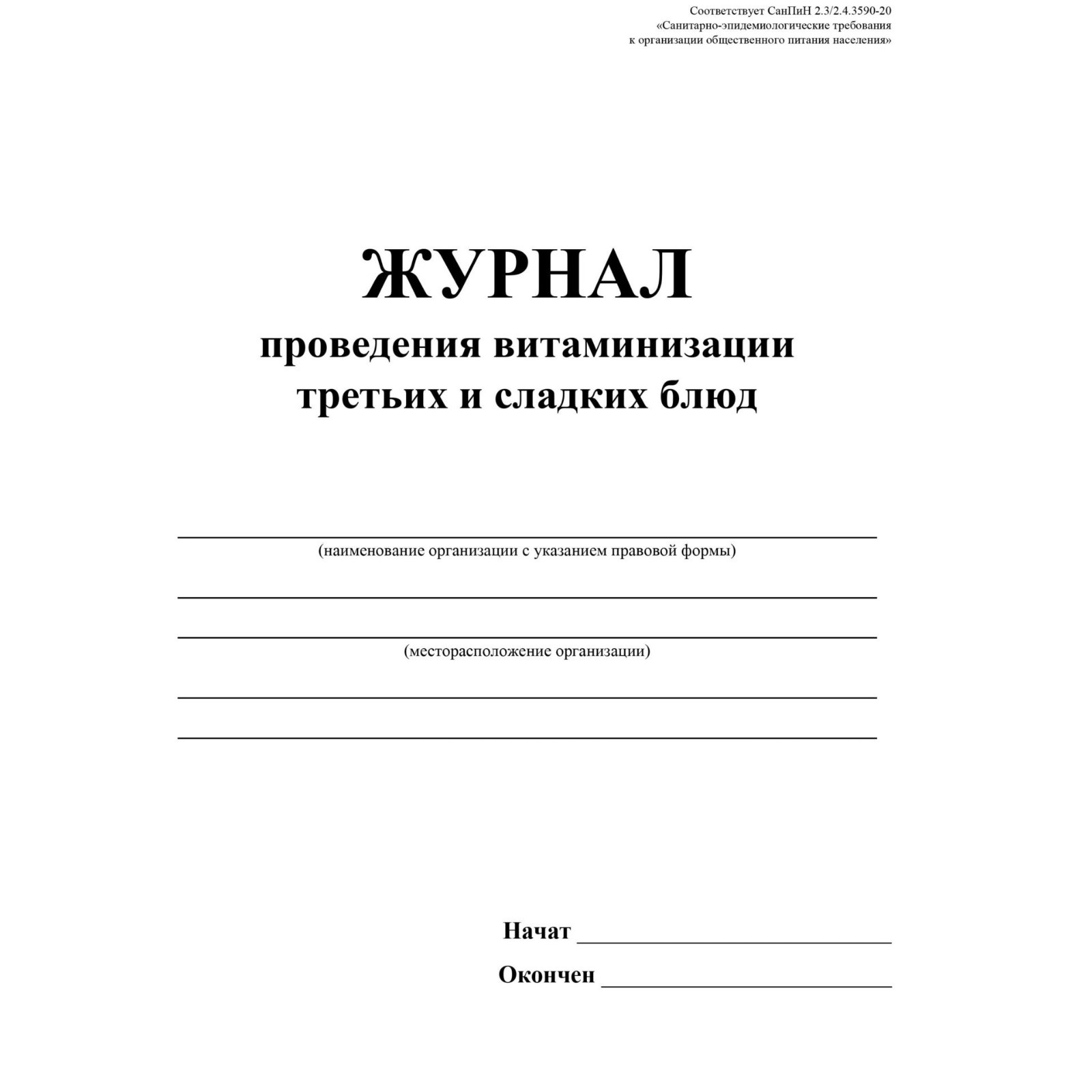 Журнал инструкции противопожарного. Журнал инструкции противопожарного. Журнал инструкции противопожарного. Журнал инструкции противопожарного. Журнал инструкции противопожарного.