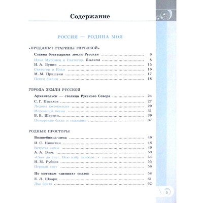 Учебное пособие. ФГОС. Родная русская литература 6 класс. Александрова О. М.