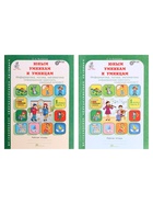 Рабочая тетрадь «Информатика, логика, математика», 1 класс, набор 2 части, Холодова О.А. - Фото 2