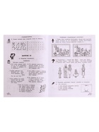 Рабочая тетрадь «Информатика, логика, математика», 1 класс, набор 2 части, Холодова О.А. - Фото 12