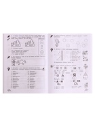 Рабочая тетрадь «Информатика, логика, математика», 1 класс, набор 2 части, Холодова О.А. - Фото 13