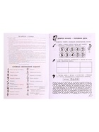 Рабочая тетрадь «Информатика, логика, математика», 1 класс, набор 2 части, Холодова О.А. - Фото 5