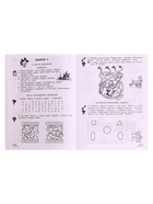 Рабочая тетрадь «Информатика, логика, математика», 1 класс, набор 2 части, Холодова О.А. - Фото 6