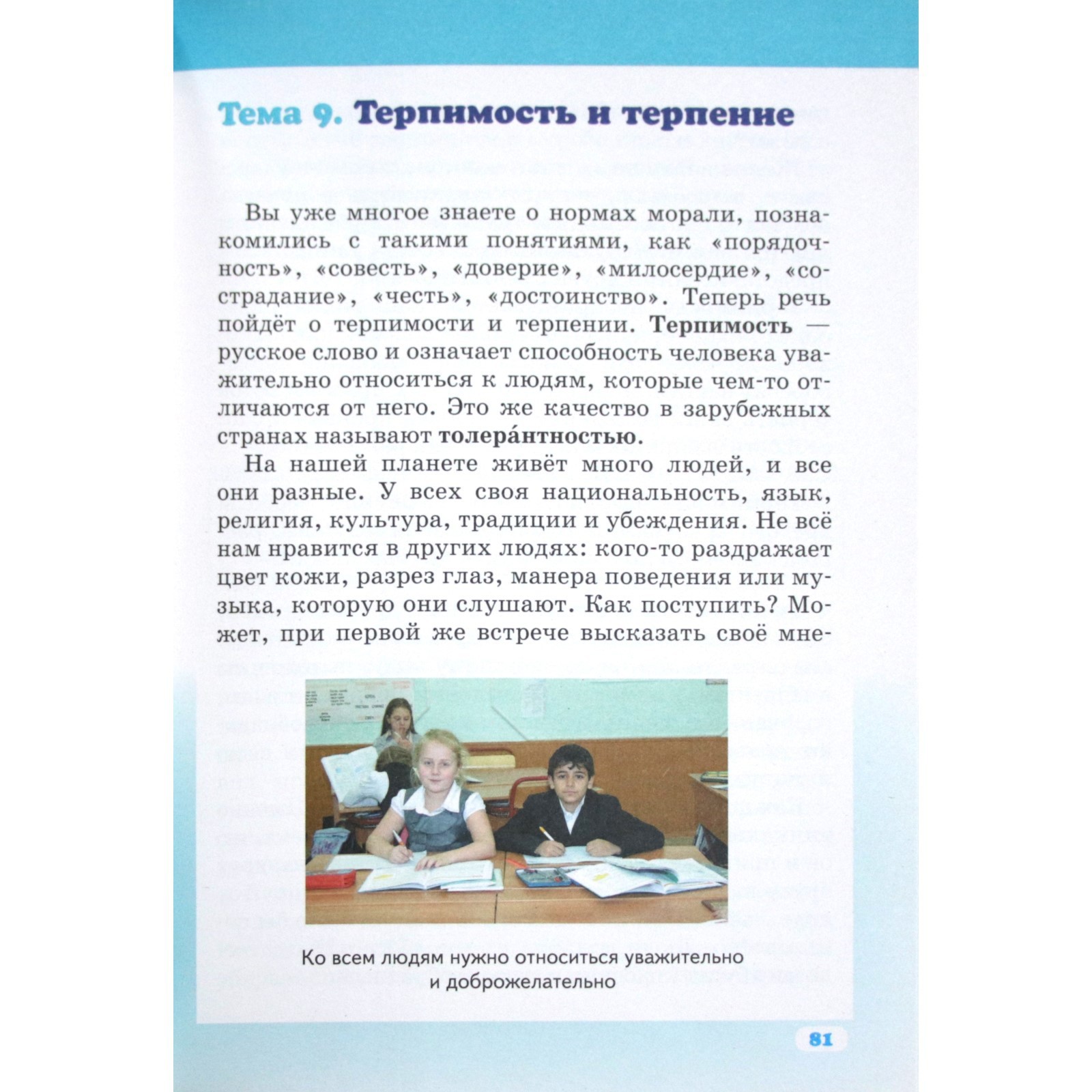 Учебник. ФГОС. Основы духовно-нравственной культуры народов России. Основы  светской этики. 2021 5 класс. Студеникин М. Т. (7124889) - Купить по цене  от 705.00 руб. | Интернет магазин SIMA-LAND.RU