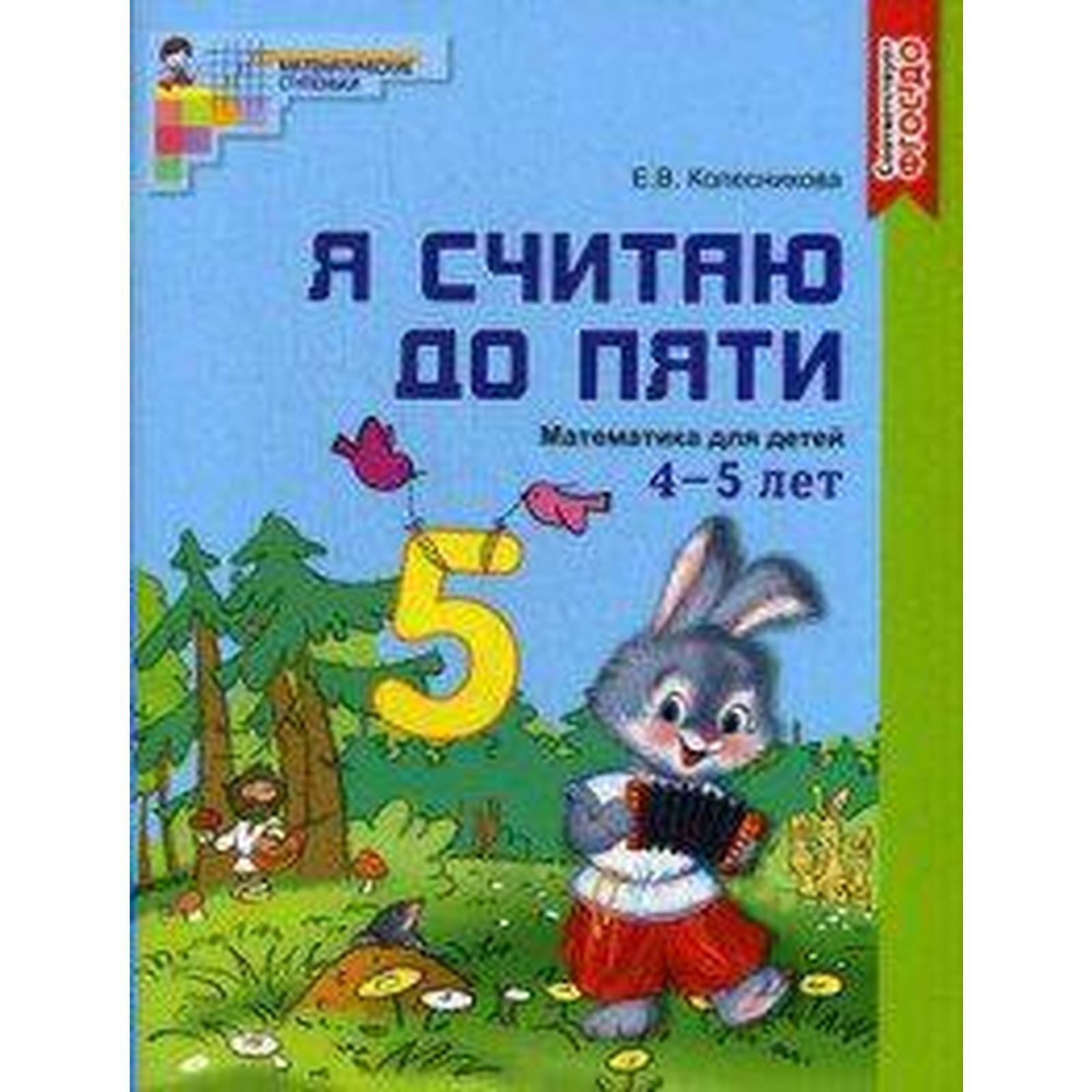 До 5 лет