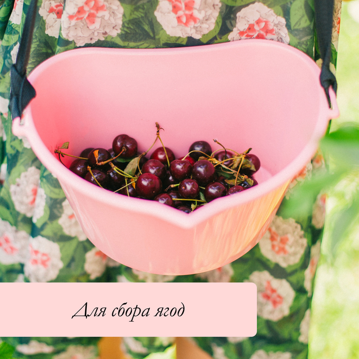 Ёмкость для сбора ягод, 3 л, «Цветущего урожая», зелёная - фото 1888134931