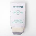 Набор колготок Крошка Я BASIC, рост 86-92 см, бел./сер. - Фото 3