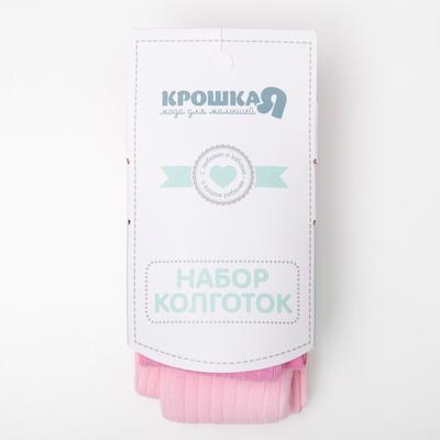 Колготки для девочки «Крошка Я» BASIC, рост 86-92 см, розовые