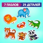 Макси - пазлы в металлической коробке «Такие разные зверята», 29 деталей - Фото 5