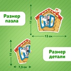 Макси-пазлы в металлической коробке «Любимые герои сказок», 30 деталей - Фото 3
