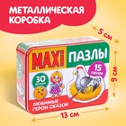 Макси-пазлы в металлической коробке «Любимые герои сказок», 30 деталей - Фото 4