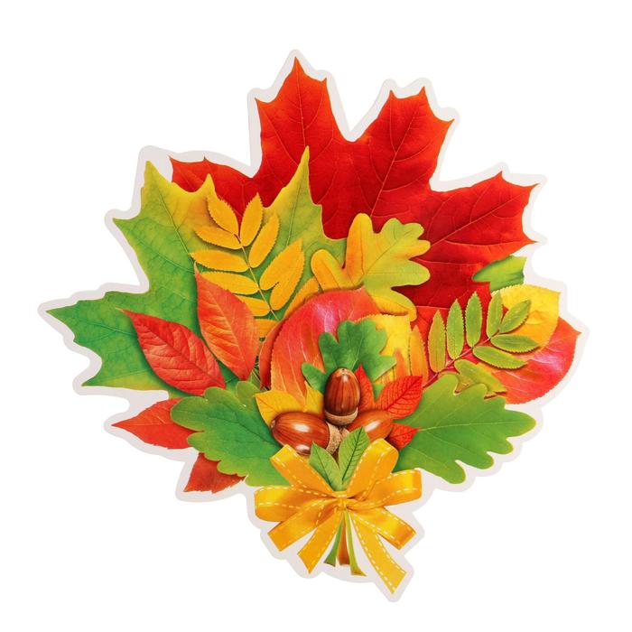 Украшения на скотче "Осенние листья" букет листьев, А4 - Фото 1