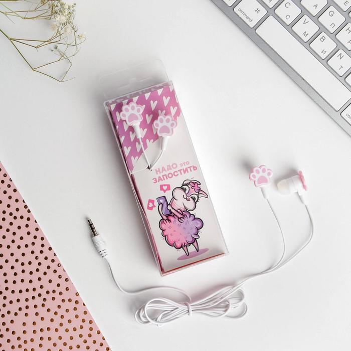 Наушники проводные в коробке Надо это запостить вакуумные 135 х 52 см 87₽