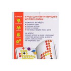 Мозаика «Радужные кнопки. Окружающий мир» - фото 21306312