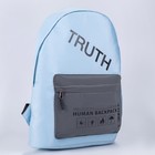 Рюкзак со светоотражающим карманом TRUTH - Фото 6