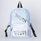 Рюкзак со светоотражающим карманом TRUTH - Фото 5