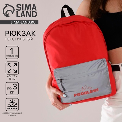 Рюкзак школьный со светоотражающим карманом Not my problems