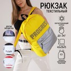 Рюкзак школьный со светоотражающим карманом PROGRESS - Фото 1