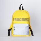 Рюкзак школьный со светоотражающим карманом PROGRESS - Фото 5