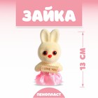 Ёлочная игрушка - подвеска из пенопласта «Зайка», с табличкой - Фото 1